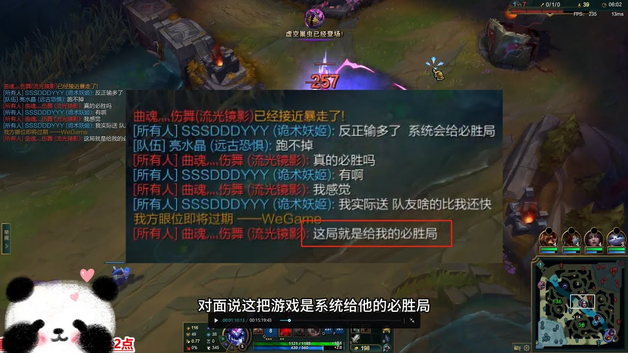 对面：这是系统送我的必赢局！