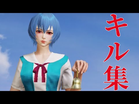 【荒野行動】『人生は最高の暇つぶし』で贈る音ハメキル集💭