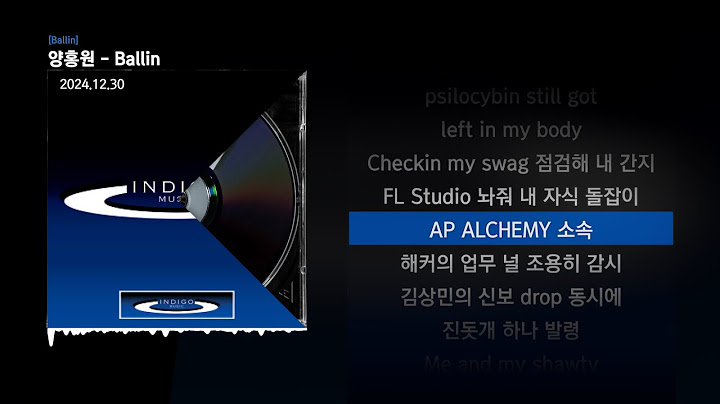 양홍원 - Ballin (Feat. Kid Milli, NO:EL, 김상민그는감히전설이라고할수있다, 스윙스) [Ballin]ㅣLyrics/가사