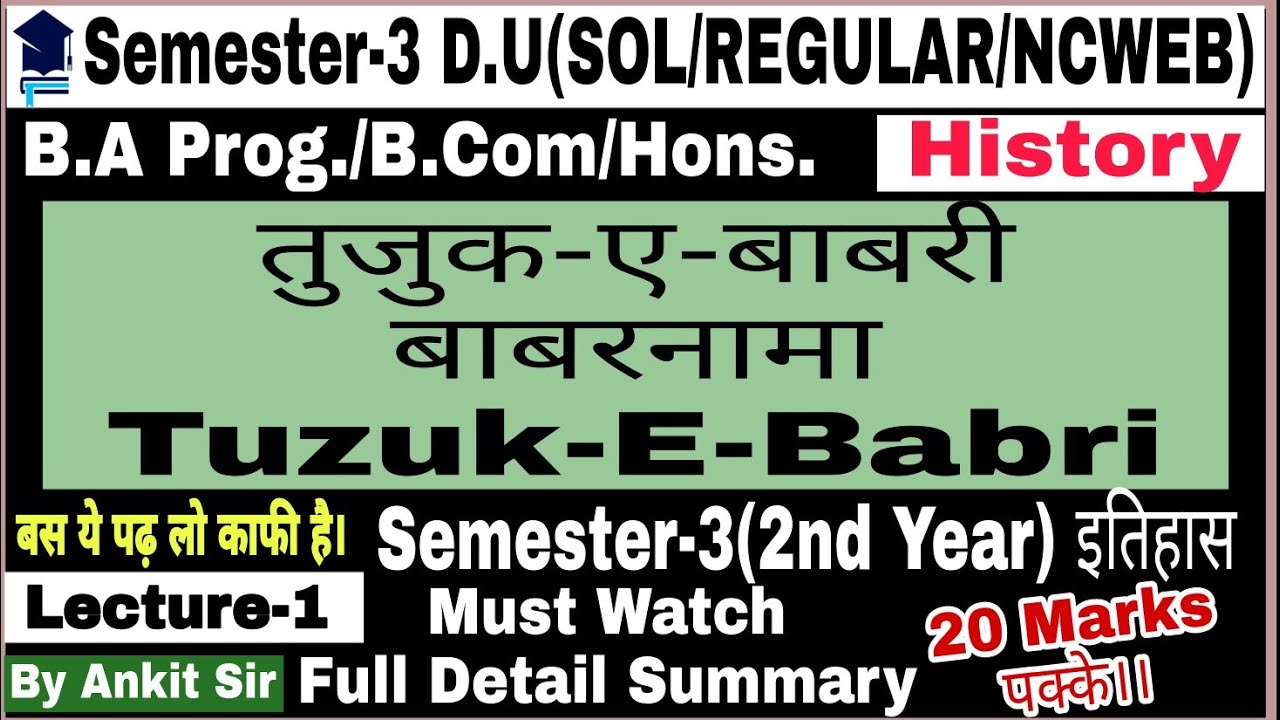 Tuzuk-e-Babri (Babarnama)|Semester-3 History Chapter-1 