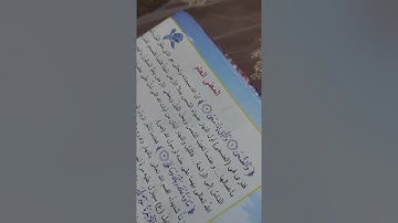 سوره الضحى مع شرحها للصف الرابع الابتدائي