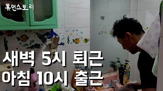 How to Make $80K A Month with Korean Delivery Food｜Started His First Business at 40'