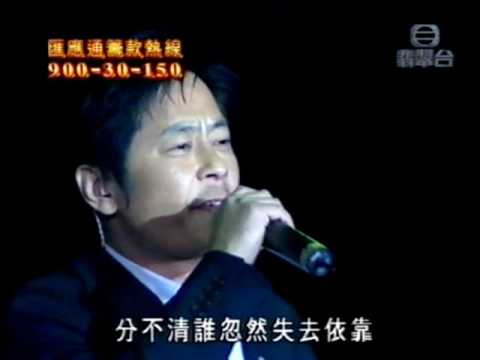 2004 世代無肝炎 我比他好 王傑(HQ)
