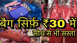 wholesale market of ladies and mens bags purse best market for business purpose sadar bazar delhi