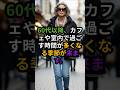 60代以降、アウターを脱ぐ瞬間に差がつく“インナーの法則#60代ファッション #シニアファッション #大人コーデ
