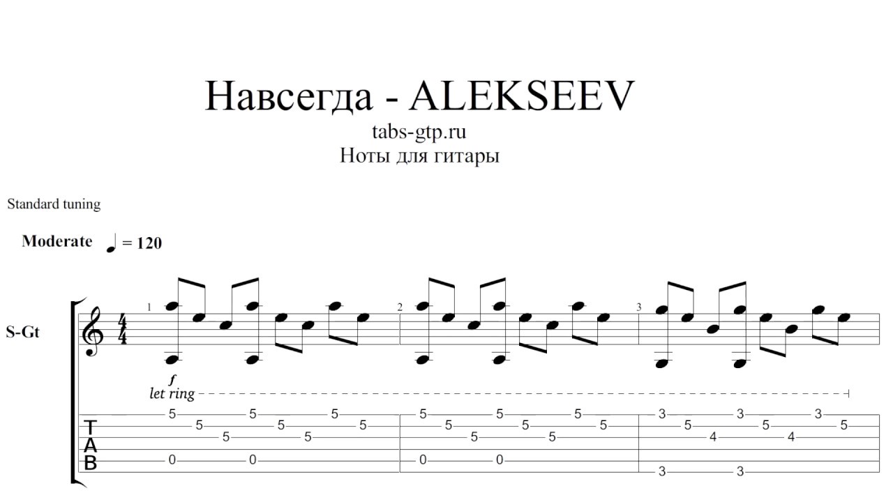 Alekseev навсегда. Ноты руки вверх Алешка для пианино. Алёшка руки вверх Ноты для фортепиано. Руки вверх Ноты для фортепиано. Руки вверх Алешка Ноты.