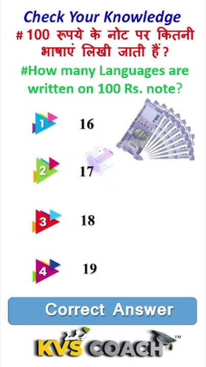 how-many-languages-are-written-on-100-rs-note-cgl-upsc-ssc-rpsc