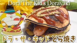 衛*門様 ドラえもん どら焼きストラップ いただきますコット ひょっこりマスコッ ドラえもん どら焼きストラップ いただきますコット ひょっこり