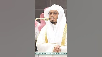 الذي خلقني فهو يهدين~تلاوة بالأداء الشهير المؤثر للشيخ ياسر الدوسري | تلاوات الحرم #تلاوات_الحَرَم