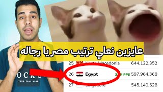 ايه هي لعبة القطه الغريبة popcat وطريقة زيادة النقاط بطريقة خيالية screenshot 1