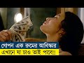 The room movie explain in bangla thrillerhorrorscifdrama cine recaps bd