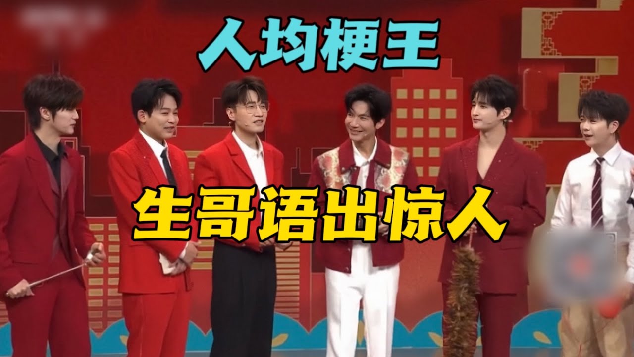 0713春晚再现神舞台《登高》!幕后采访人均梗王,陈楚生语出惊人! - YouTube