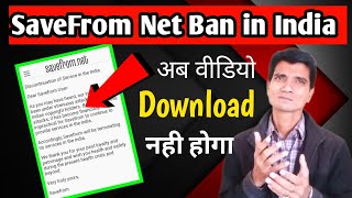 Savefrom Net Video Downloader Ban in India | Save From Net |