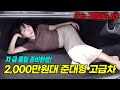 승용차 전체 판매량 1위!! 미친 가성비 차량!!