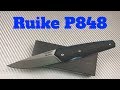 Ruike P848 liner lock knife   Nail nick opener on roller bearings !