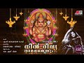      nin divya namamathennum    vol i 1993   devi devotional songs