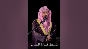 سورة غافر - رمضان 34 - بصوت الشيخ ياسر الدوسري ( رائعة جداً )