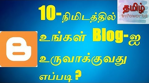 Create your own blog in 10 minutes| தமிழ் | setup blog in 10 minutes in tamil