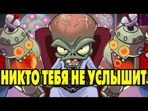 Видео: Plants vs. Zombies Heroes #438 ОПЯТЬ Я НАКОСЯЧИЛ 😥