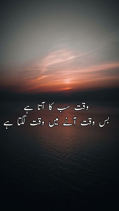 waqt emotional urdu shayari||#sifat #quotes #viralvideo