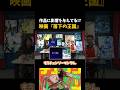 【チェンソーマン】この映画にかなりインスパイアされてる!?