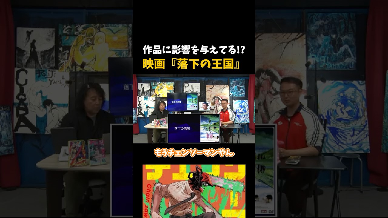 【チェンソーマン】この映画にかなりインスパイアされてる!?