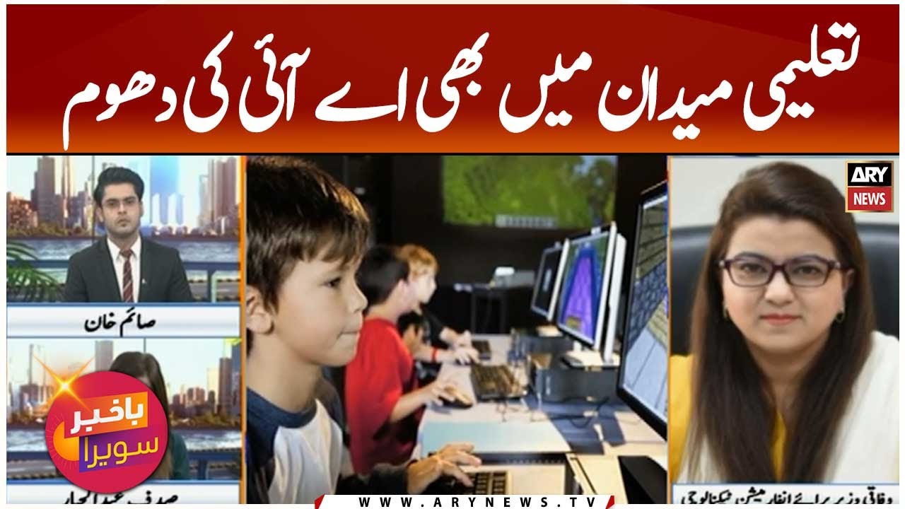 AI Making Waves in the Field of Education – A New Era Begin - YouTube