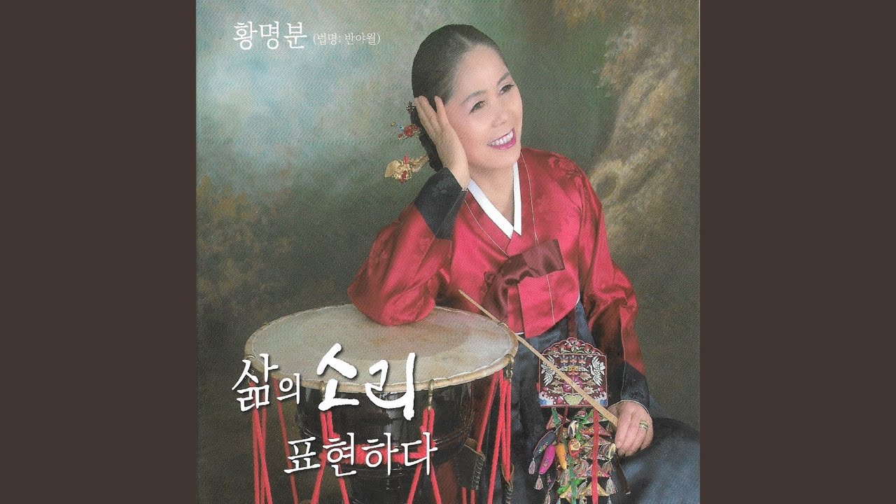 Assista a 촉석루의 밤 no YouTube