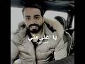 ماحسسك صمتي باني ممتلى بالكلام ناصر الوبير 2 اثنين