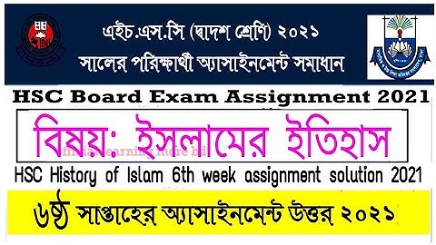 HSC Islamic History 6th week Assignment Solution 2021 | HSC 6th Week 2021 History Assignment Answer