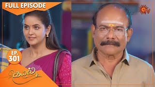 Kayal - Ep 301 | 01 October  2022| Tamil Serial | Sun TV