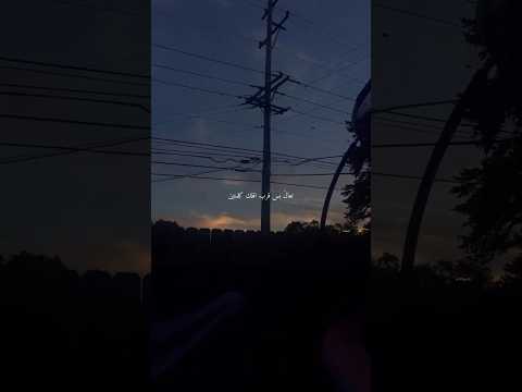 تعال بس قرب اقلك كلمتين اغاني بدون موسيقى اغاني