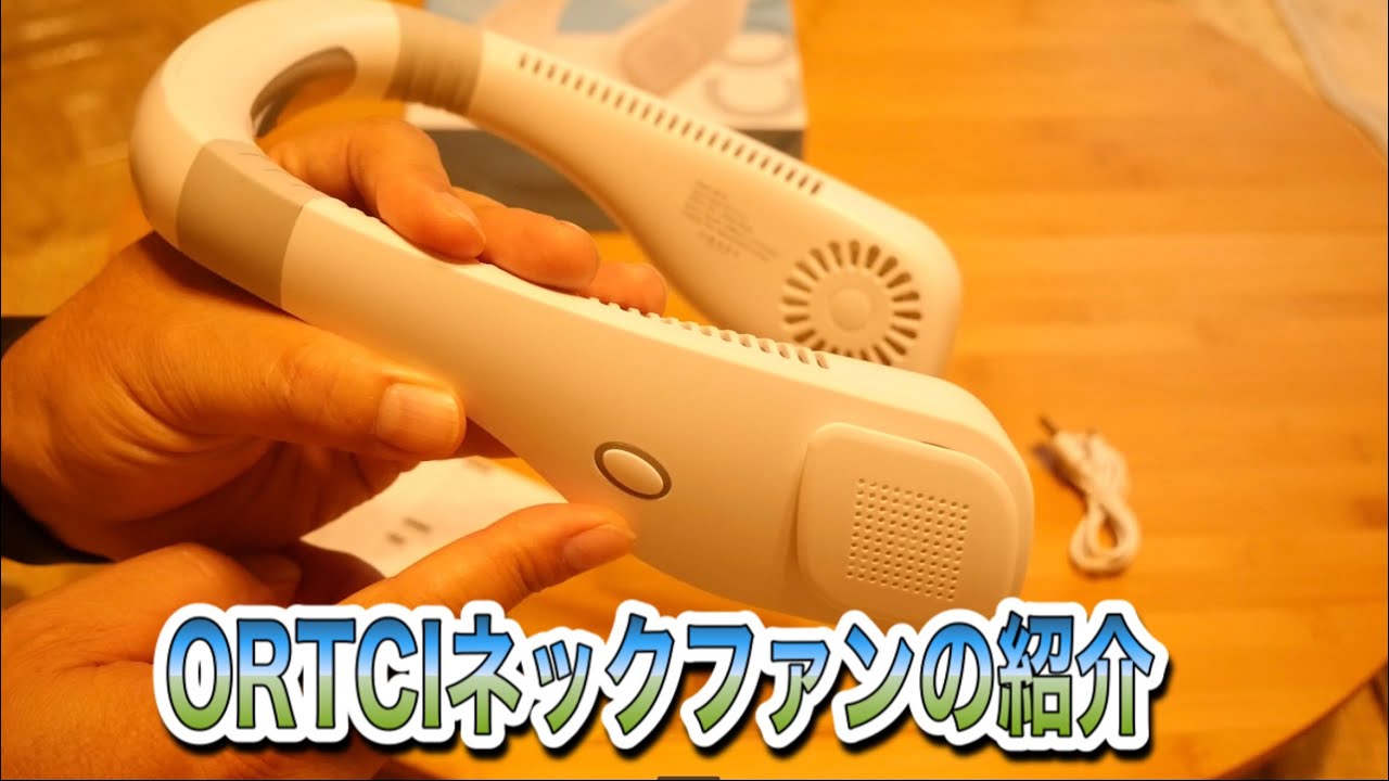 ORTCI ネッククーラー FB12 Amazon.co.jp: ORTCI ネッククーラー 冷却プレート 首掛け扇風機