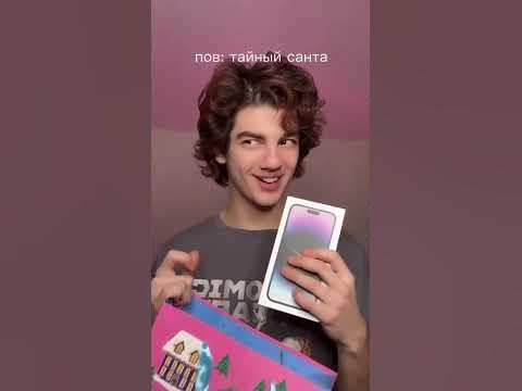 тайный санта - YouTube