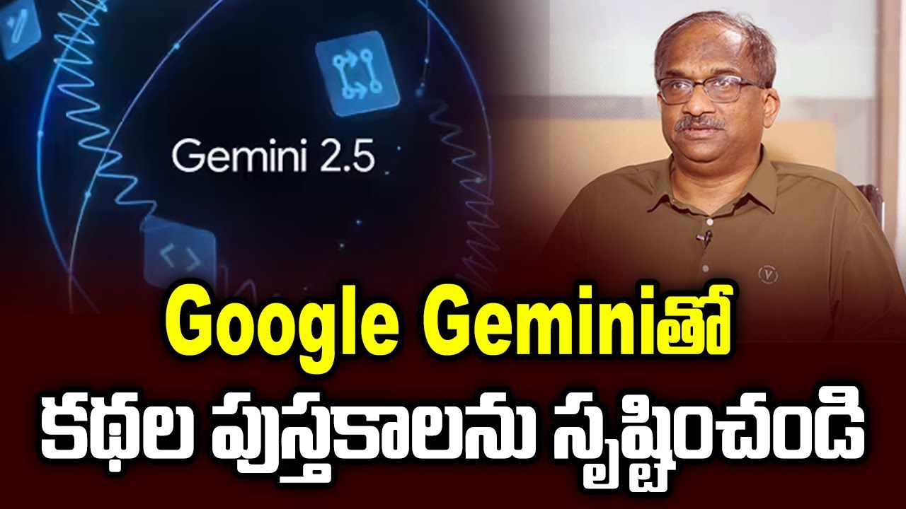 Google Gemini తో కథల పుస్తకాలను సృష్టించండి || Create Story Books With Google Gemini ||