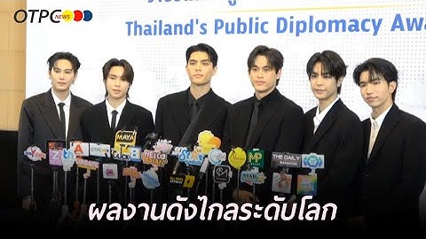 "บุ๋น-เปรม-จอส-กวิน-ซี-คีน" กับการเดินทางสู่ความสำเร็จของ GMMTV สู่ผลงานดังไกลระดับโลก !