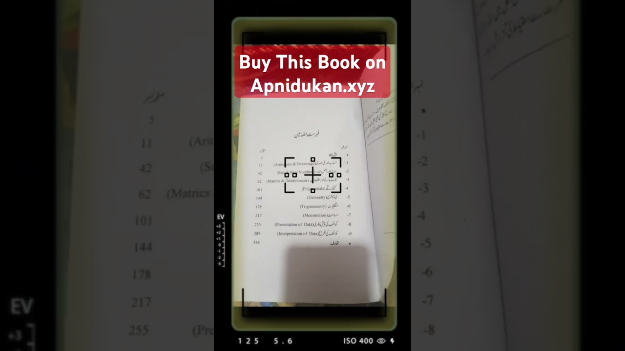 6401 AIOU General Mathematics And Statistics Book ( Urdu) 