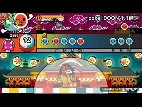 poxei◇DOON 1.1倍速やったらさすがに無理だった。