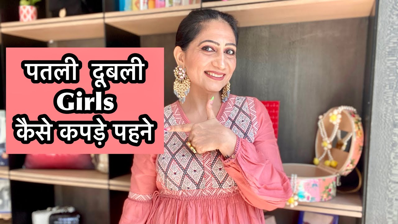 Skinny girls fashion tips & outfit ideas | Clothing hacks for thin girls | TheHopeStory