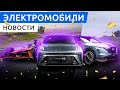 Спортивный Nissan Ariya Nismo, бесплатный проезд по платным трассам, обновленный Zeekr 009