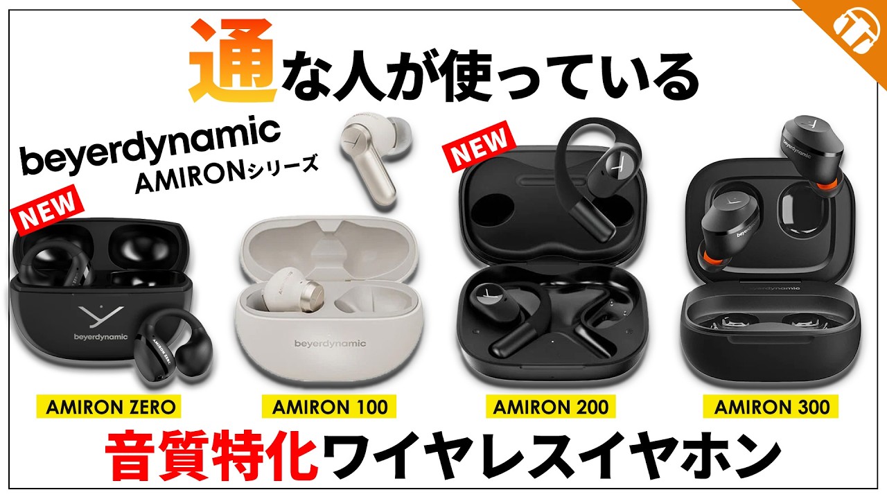 If sound quality is your priority, this is it! Introducing the