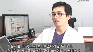 [김남규의 테크리포트]개방형 인터넷 포털 'zum.com' screenshot 4