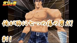 七つの傷の男 七つの傷の男 蓄光Tシャツ [北斗の拳] | キャラクター公式グッズ