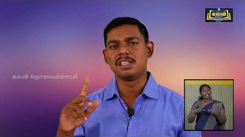 Class 9 | வகுப்பு 9 | அறிவியல் | பாய்மங்கள் | அலகு 3 | KalviTv