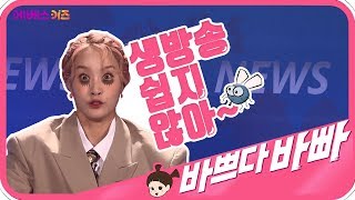 [KBS키즈] 바쁘다바빠 직업탐험｜ KBS TV유치원 ｜ 지니 ｜ 아나운서 2편 ｜ 지니가 생방송 뉴스를 진행해요! ｜ pretend play