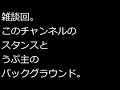 【ずんだLinux入門】雑談回。このチャンネルのスタンスとうぷ主のバックグラウンド。