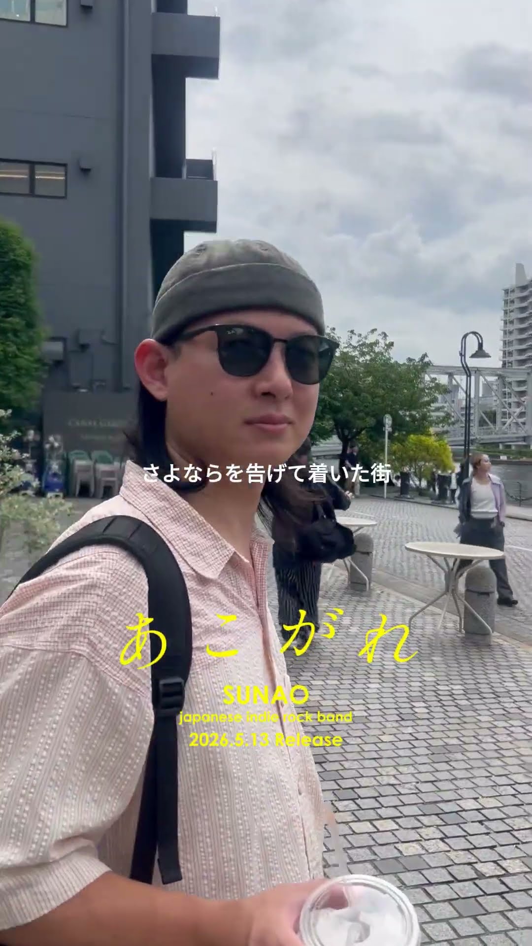 すなおsunao - YouTube