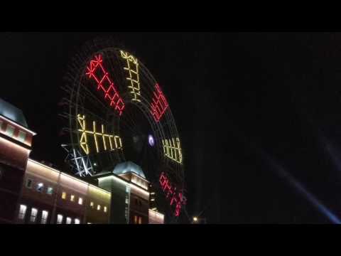 2017麗寶跨年-摩天輪燈光秀+跨年煙火