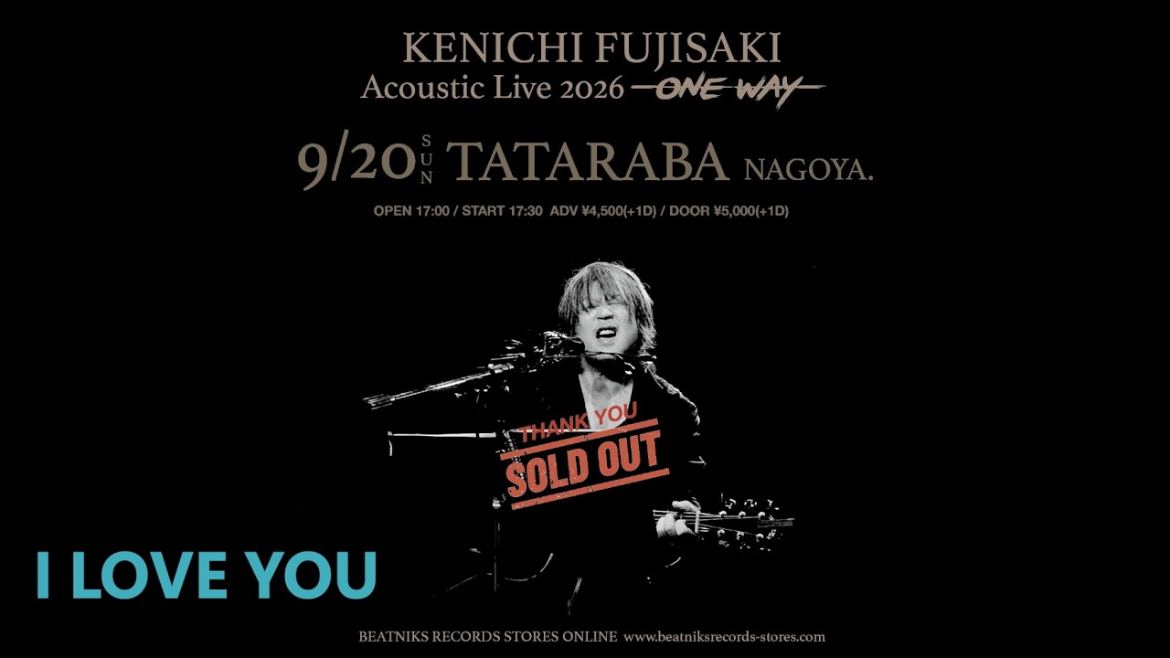 words 2001-2003 Kenichi Fujisaki　藤崎賢一 I LOVE YOU / KENICHI FUJISAKI Acoustic Live 2026 ― ONE WAY ― - YouTube