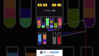 Water Sort Puzzle level 892